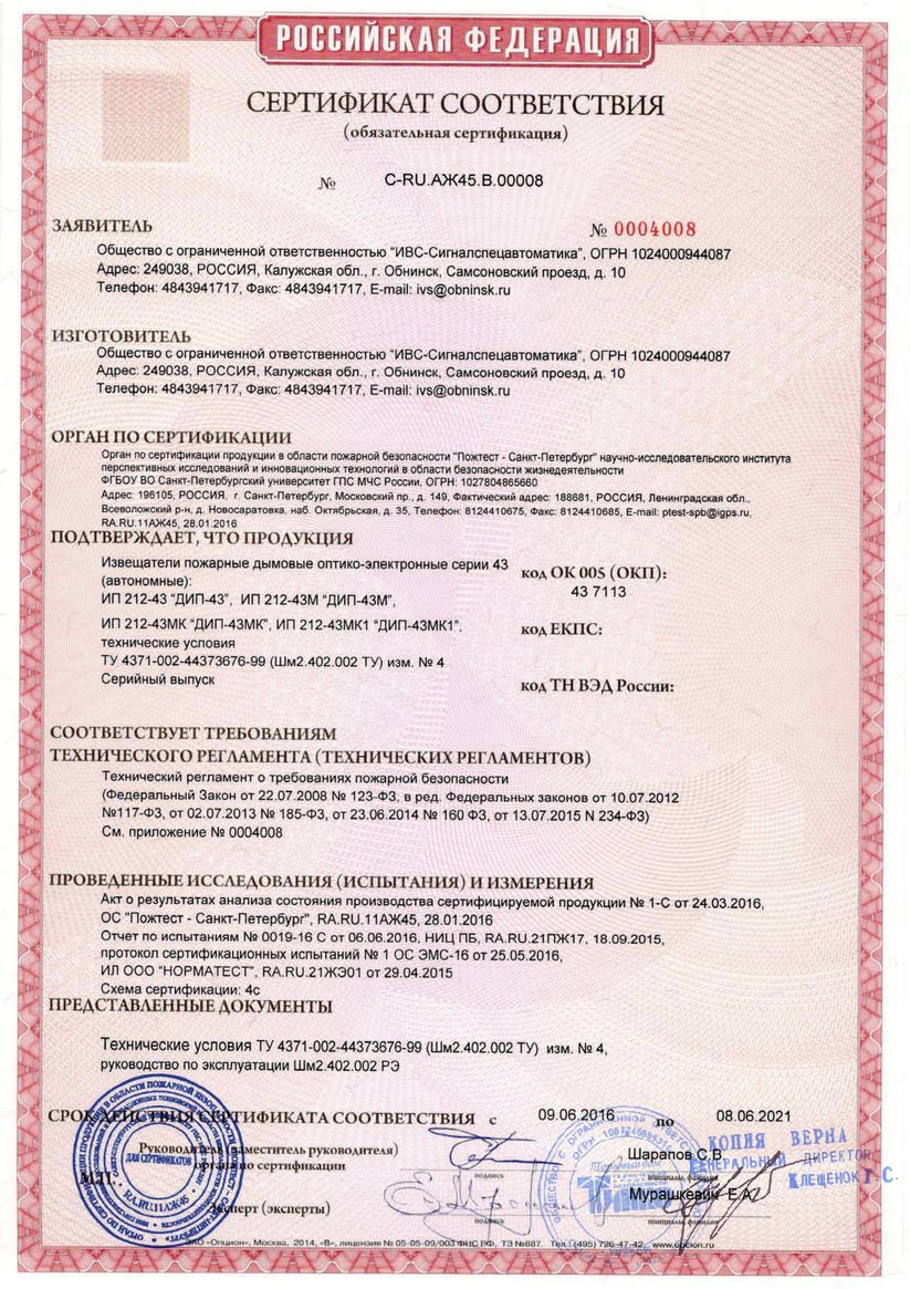 Сертификат 1