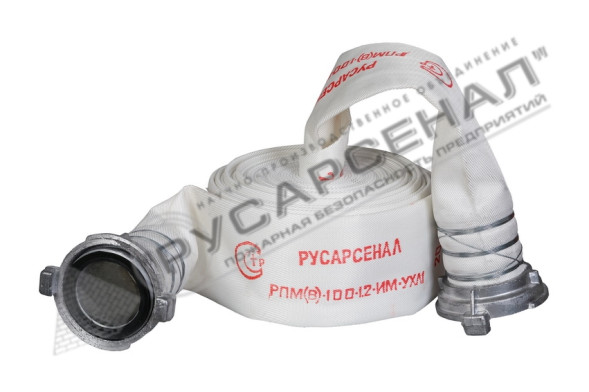 Рукав пожарный РПМ(В)-100-1,2-М-УХЛ1 с головками ГР-100ал 15 м